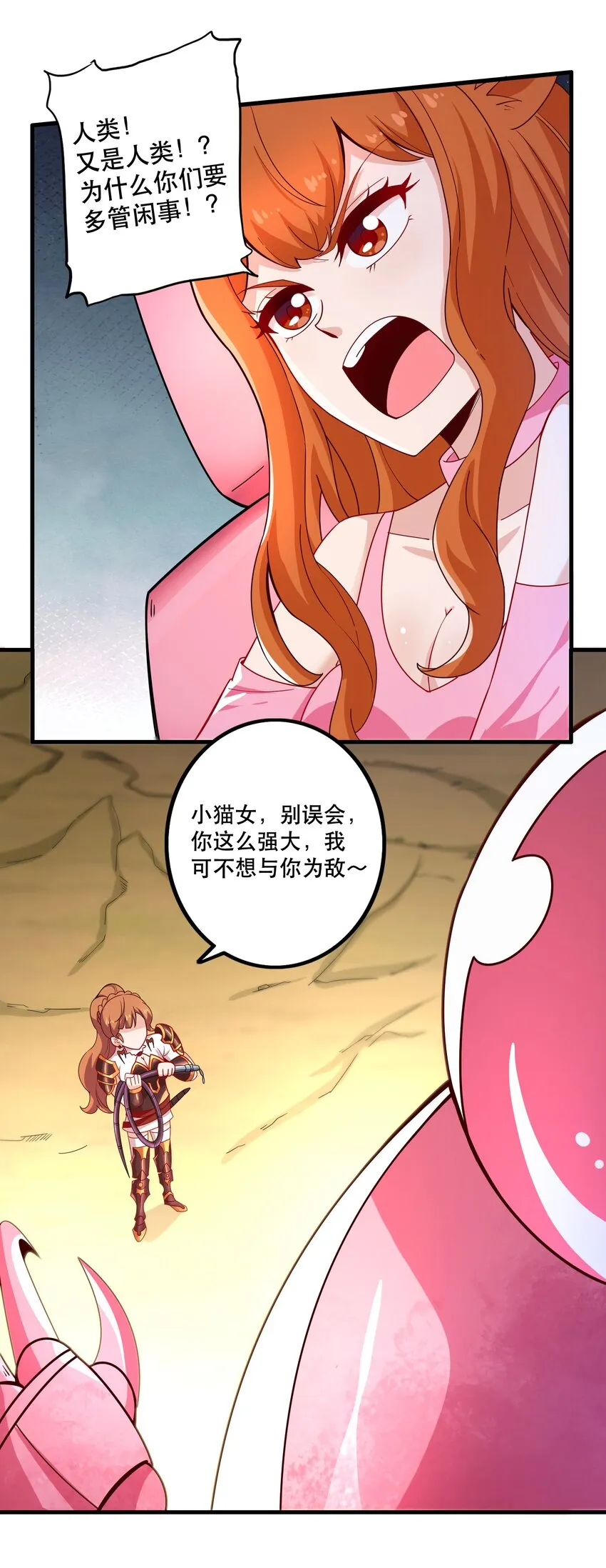 024败因 第23页