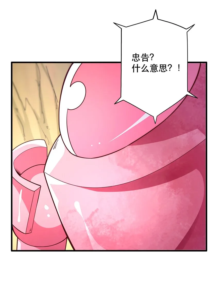 024败因 第27页