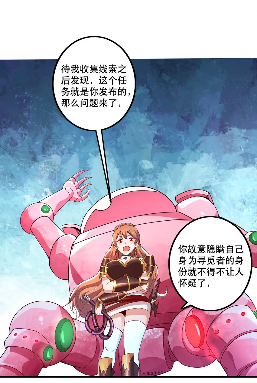024败因 第31页