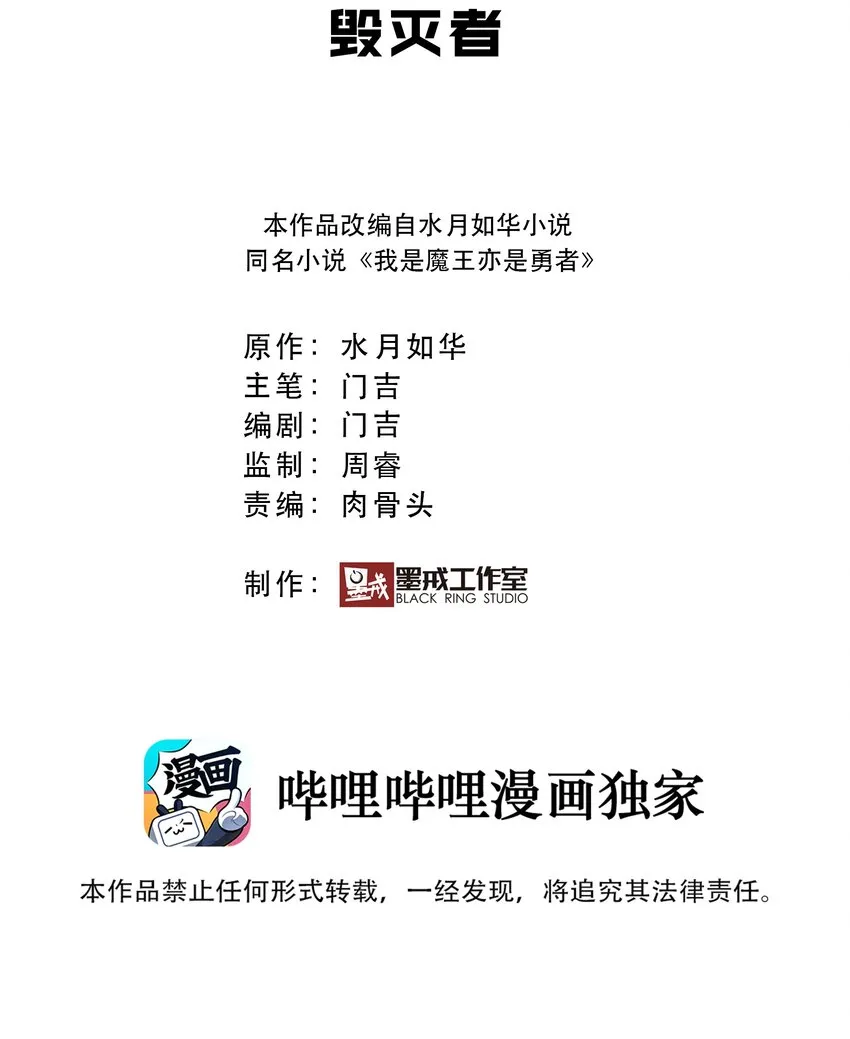 023毁灭者 第2页