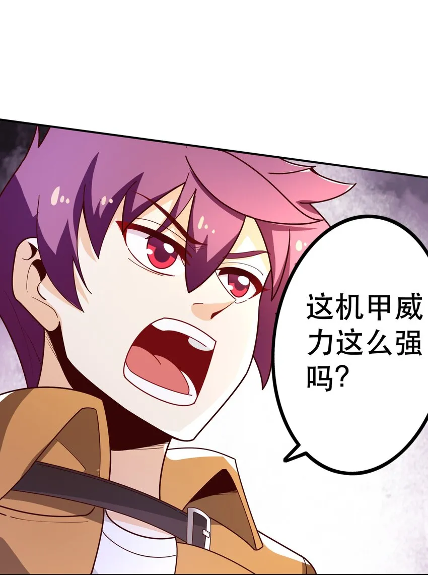 023毁灭者 第8页