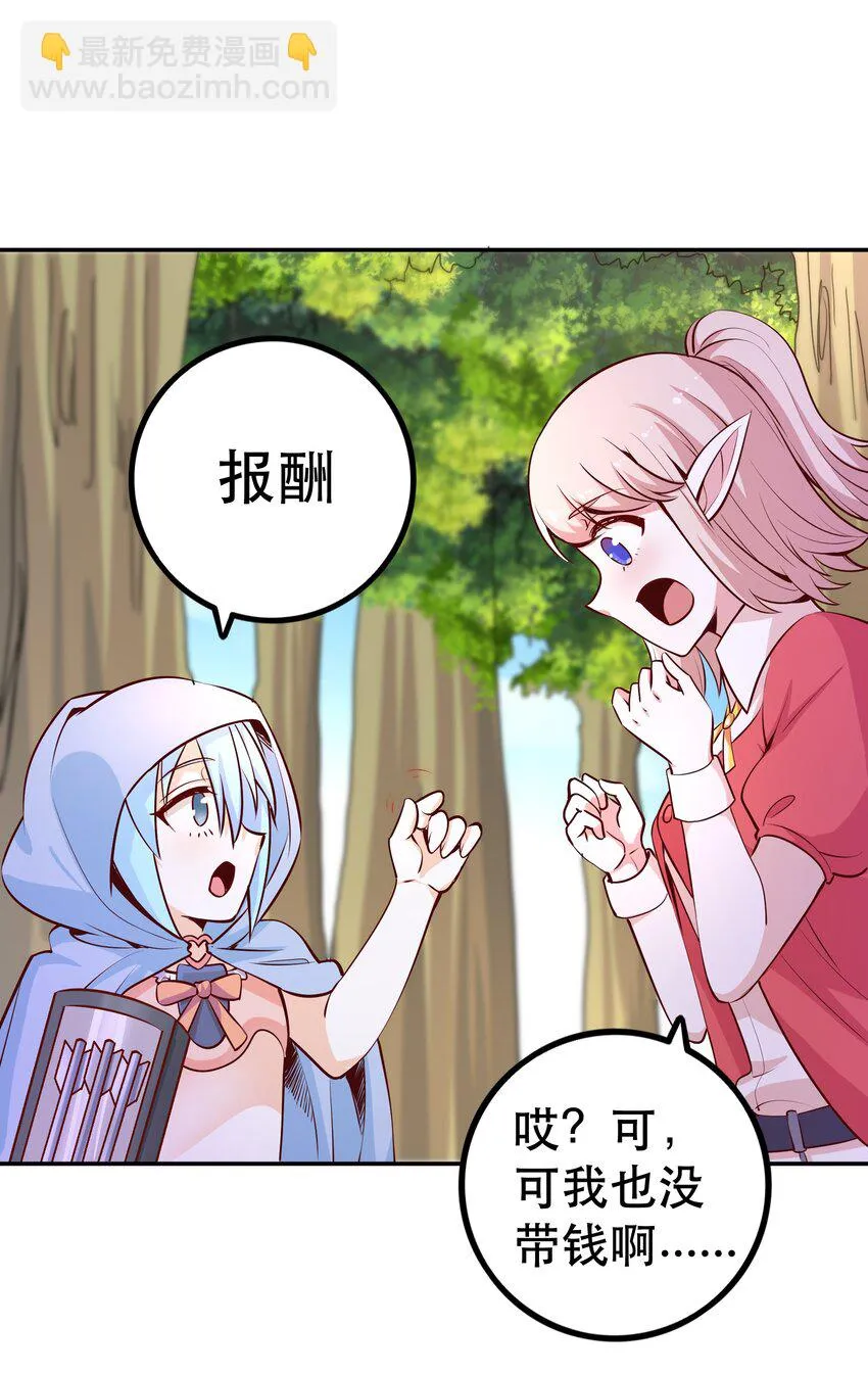 023毁灭者 第19页