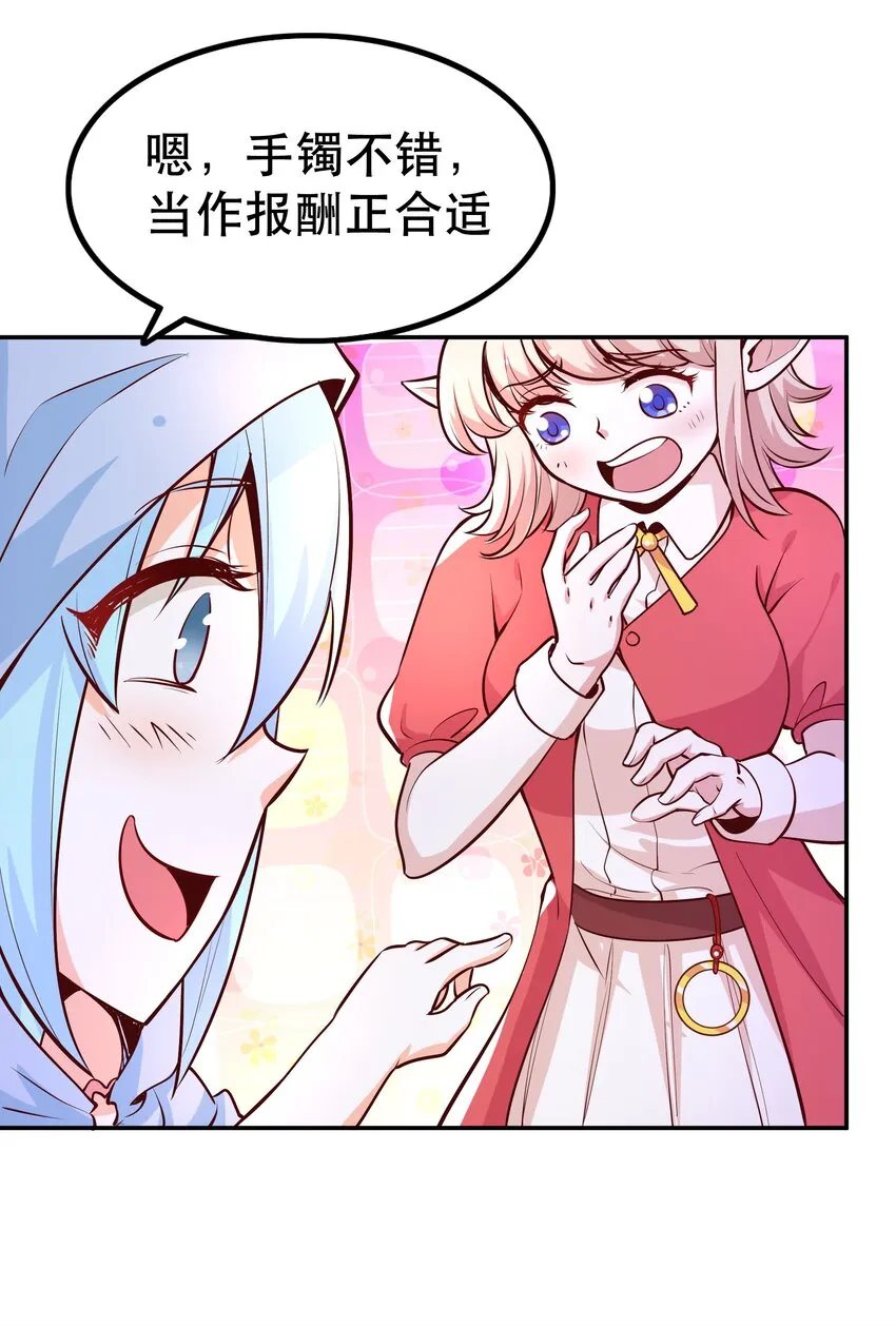 023毁灭者 第20页