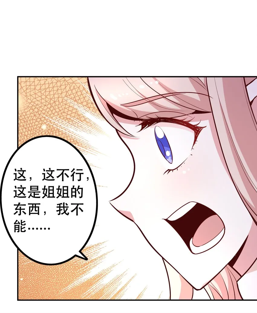023毁灭者 第21页