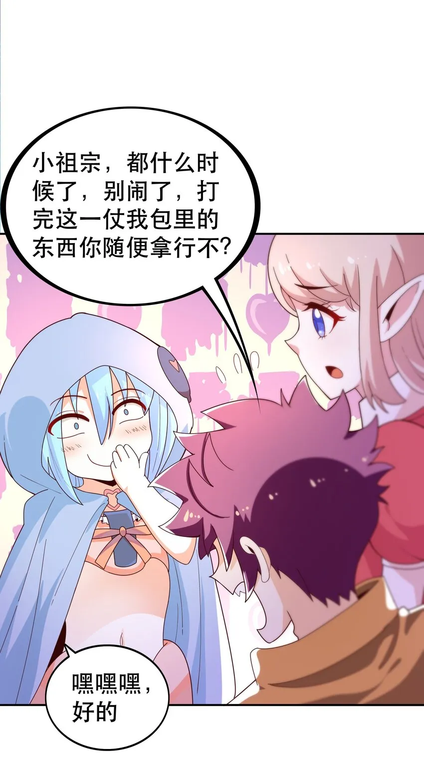 023毁灭者 第22页