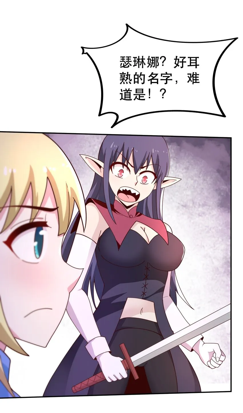 023毁灭者 第25页