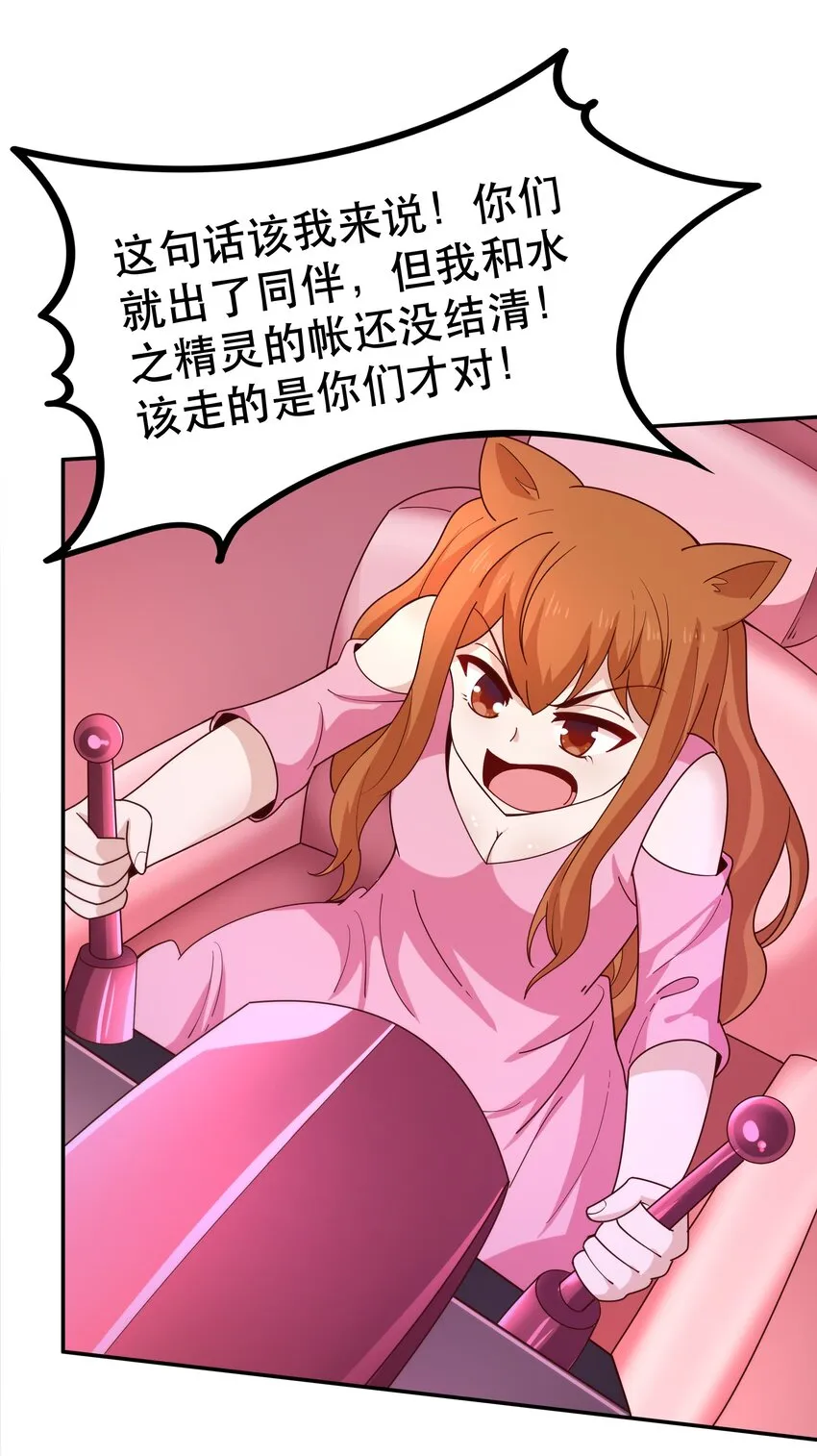 023毁灭者 第26页