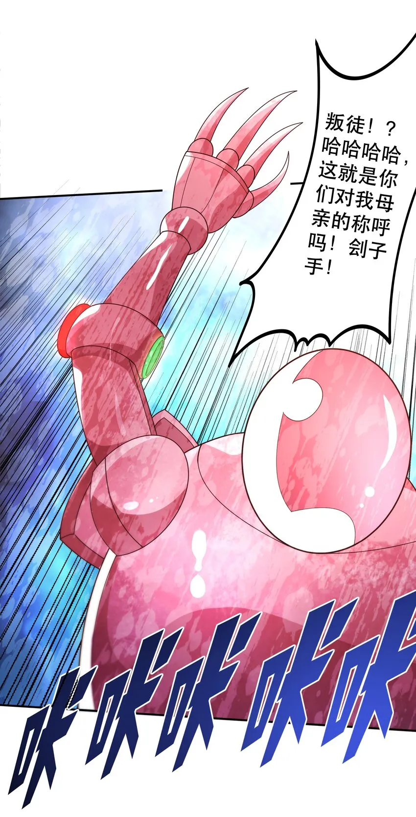023毁灭者 第28页
