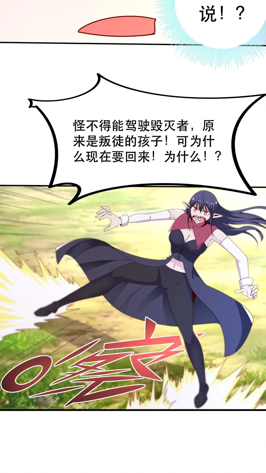 023毁灭者 第30页