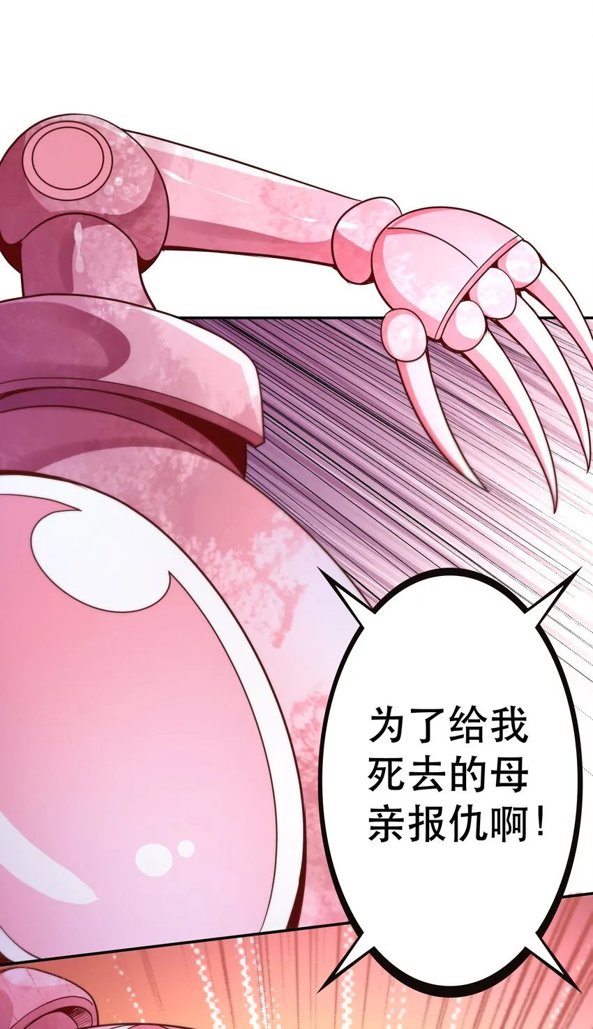 023毁灭者 第31页