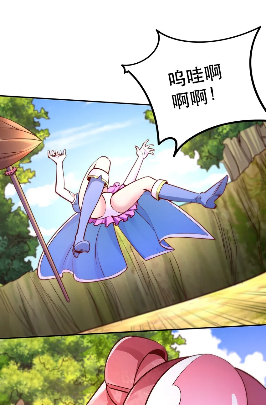 023毁灭者 第39页
