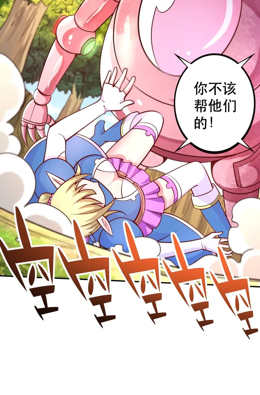 023毁灭者 第40页