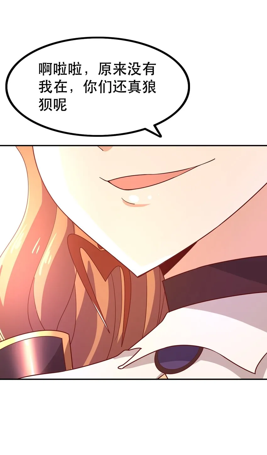 023毁灭者 第50页