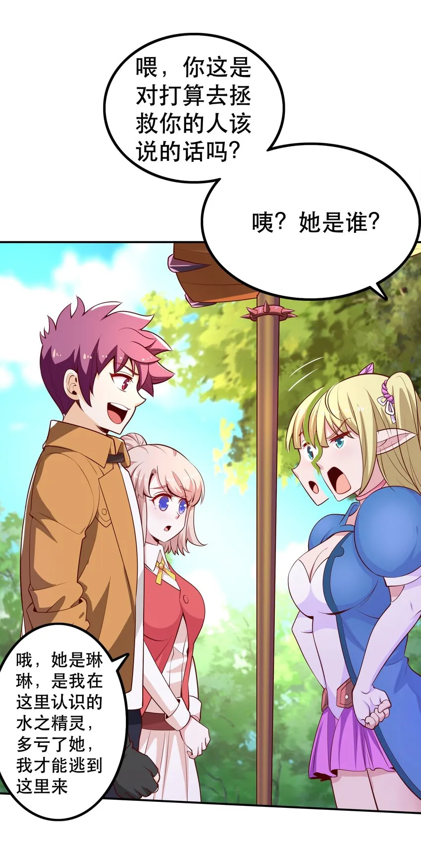 022动乱 第24页