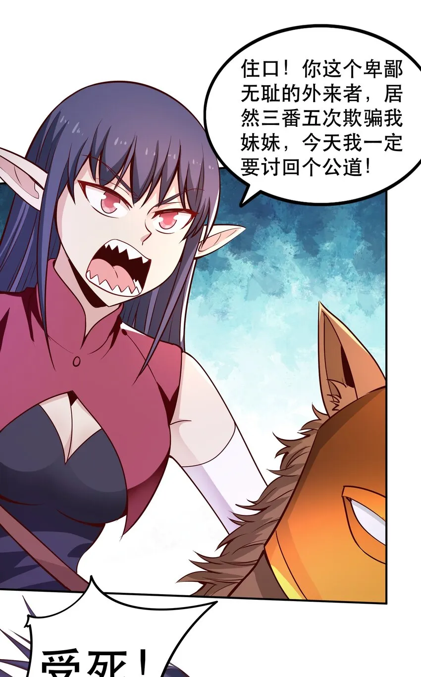 022动乱 第50页