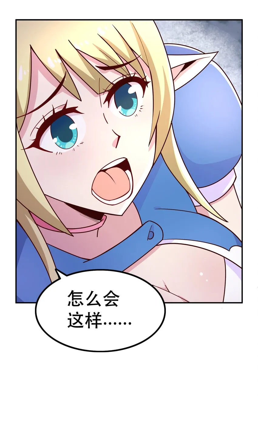 021破魔箭 第10页
