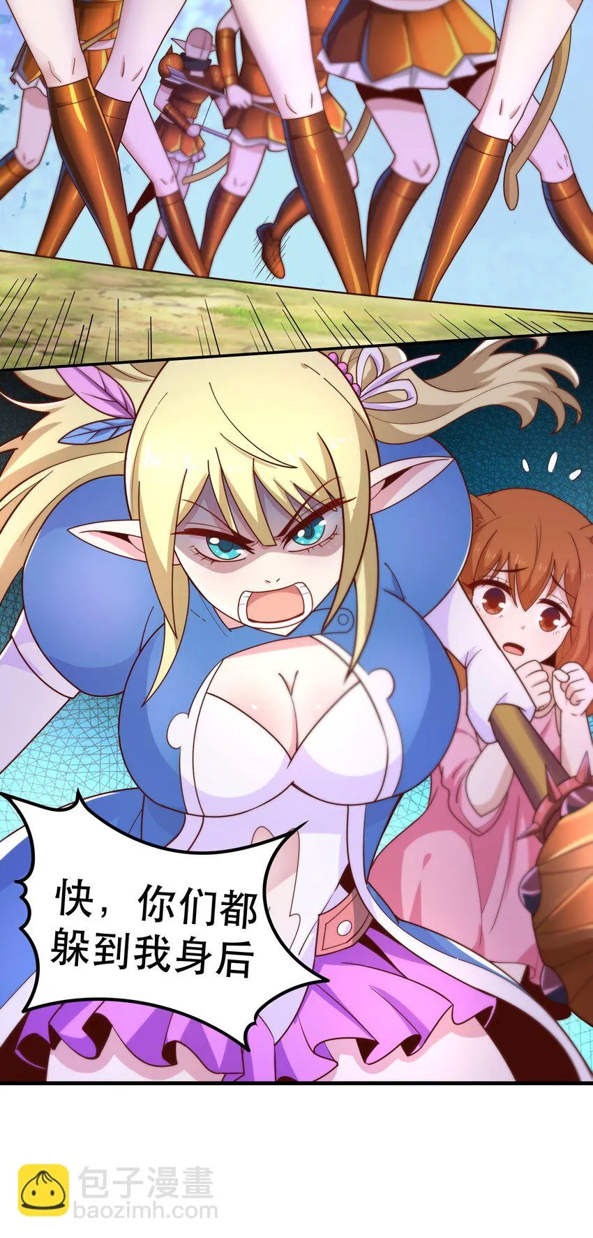 021破魔箭 第28页
