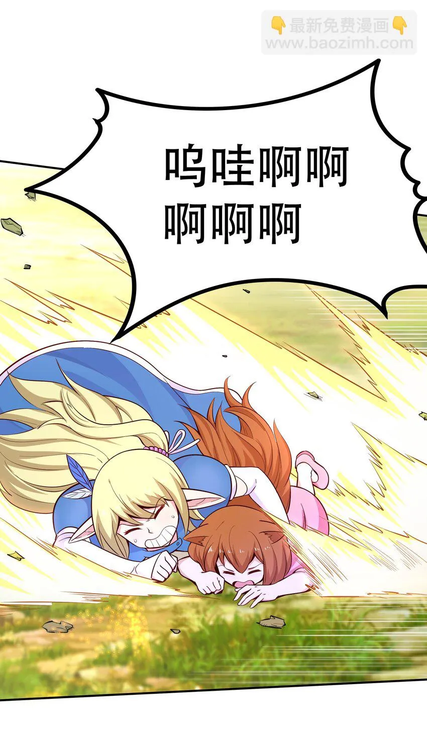 021破魔箭 第32页