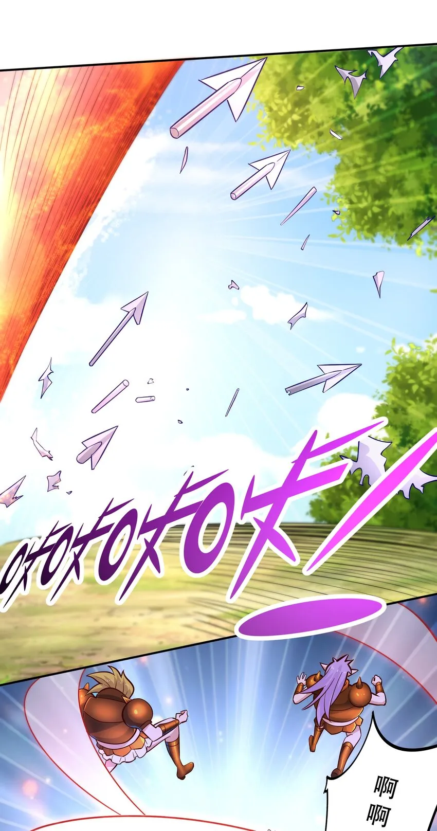 021破魔箭 第33页