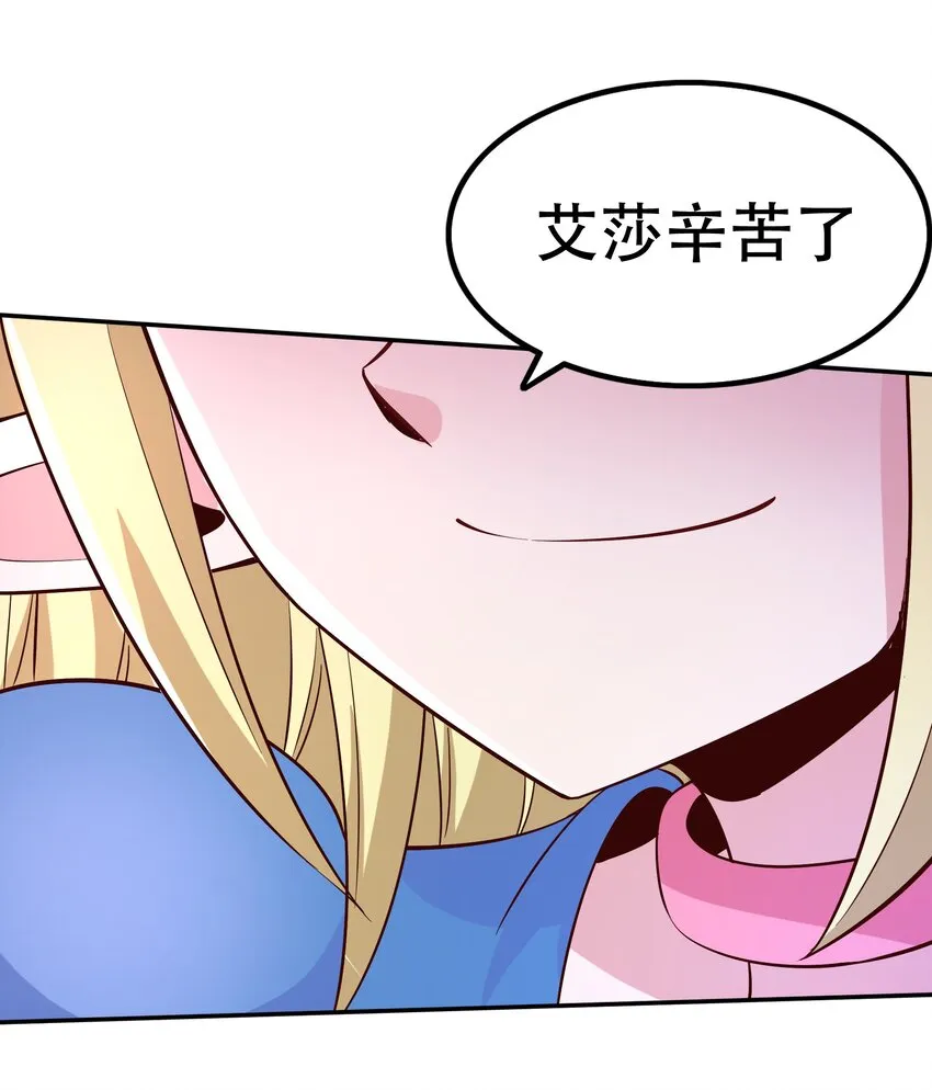 021破魔箭 第37页