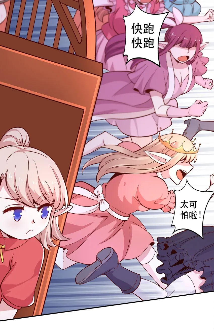 021破魔箭 第41页