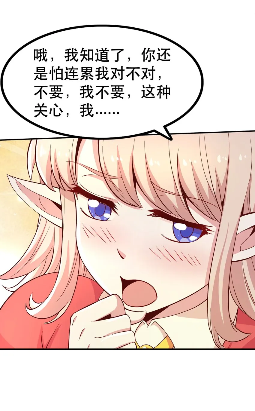 021破魔箭 第46页