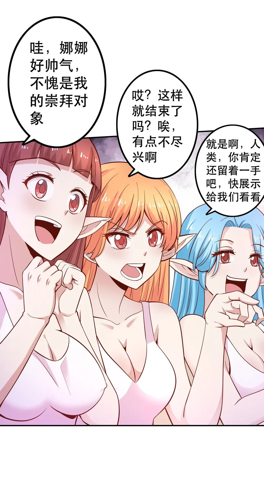 018满足了吗？ 第6页