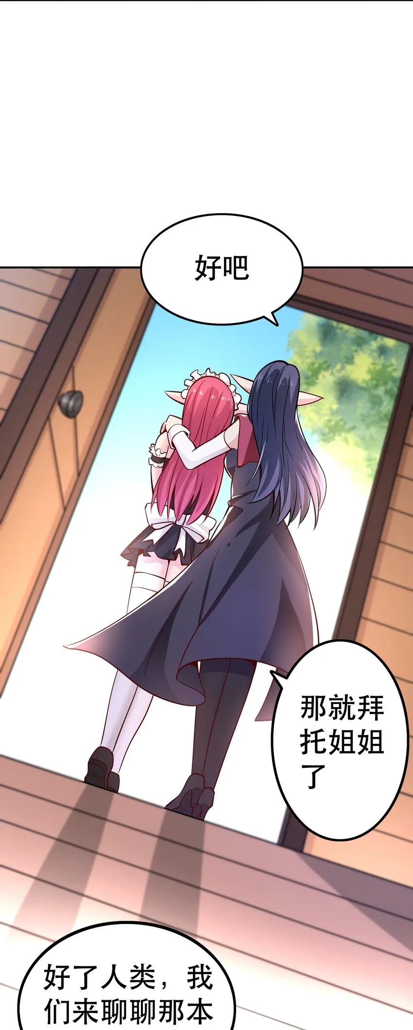 019谁才是国王？ 第9页