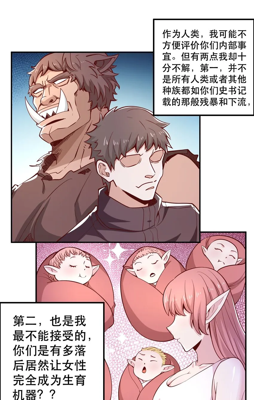 019谁才是国王？ 第13页