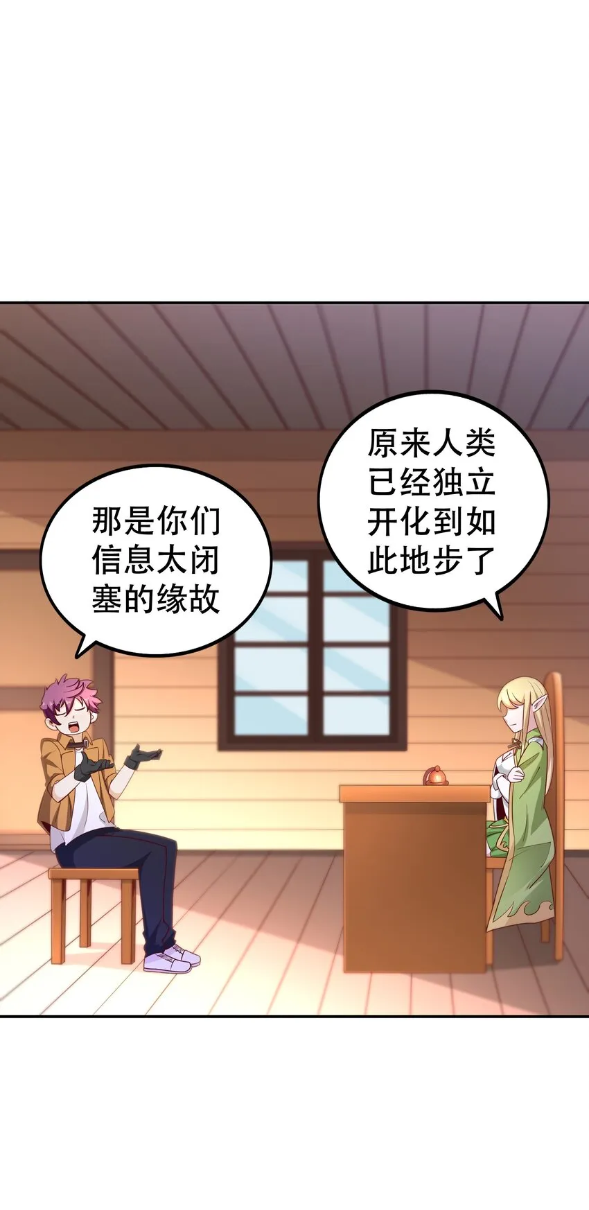 019谁才是国王？ 第22页