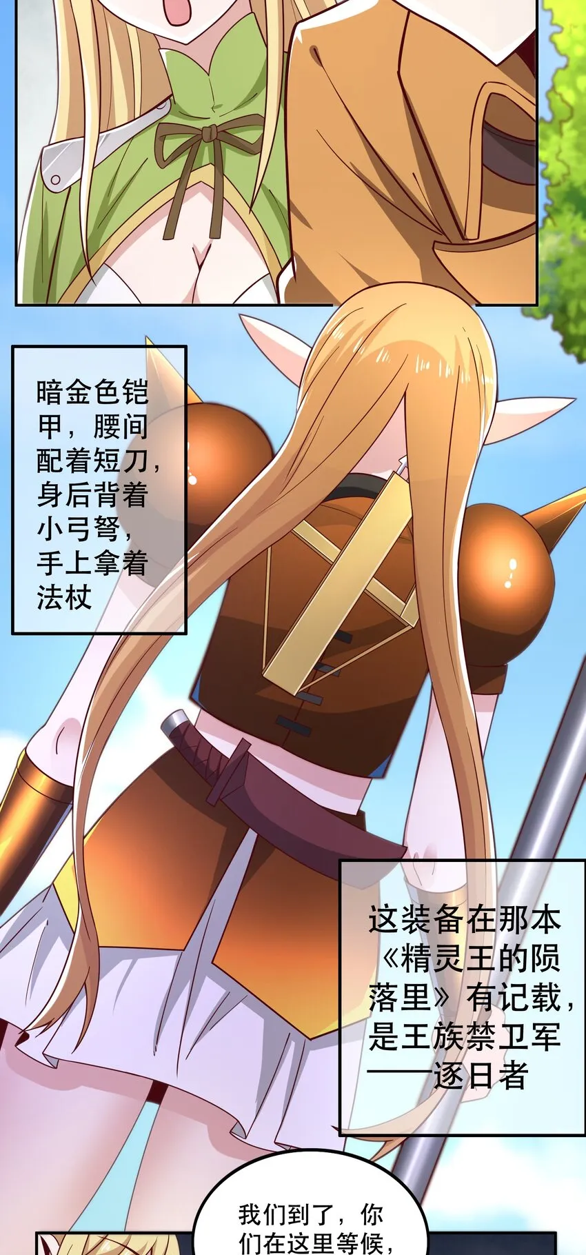019谁才是国王？ 第29页