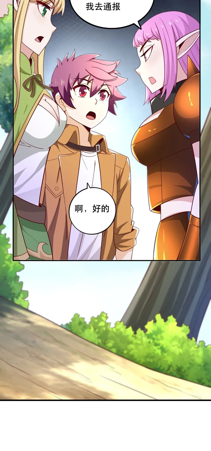 019谁才是国王？ 第30页