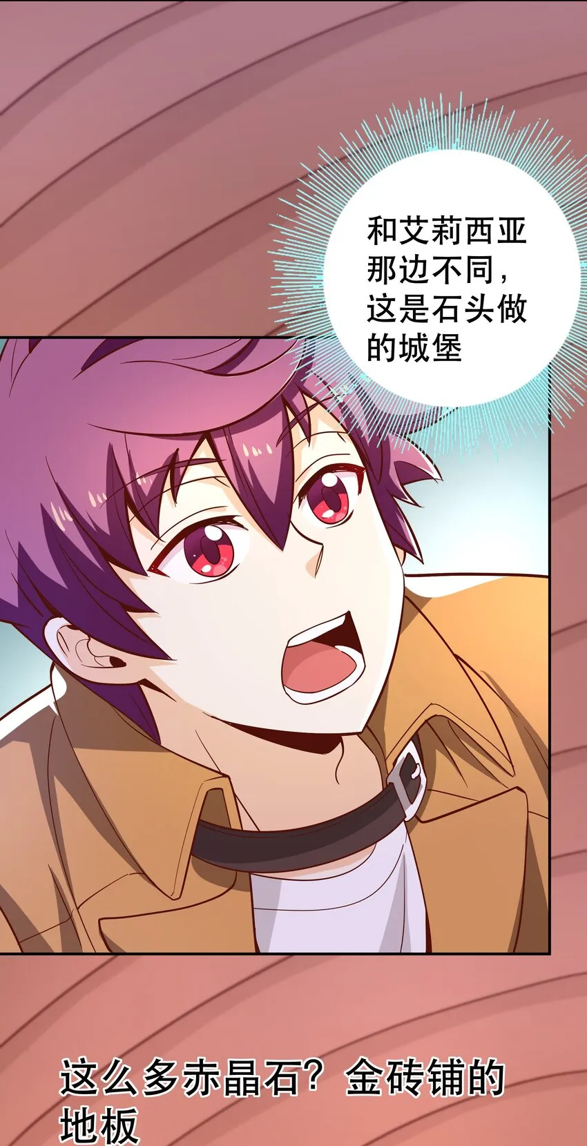 019谁才是国王？ 第32页