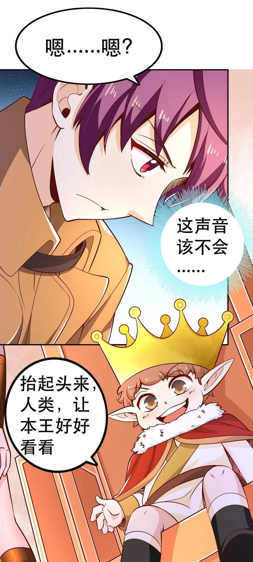 019谁才是国王？ 第38页