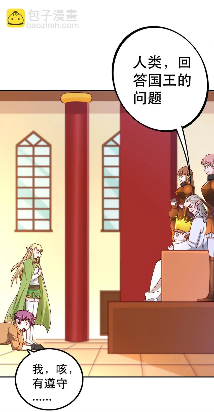 019谁才是国王？ 第43页