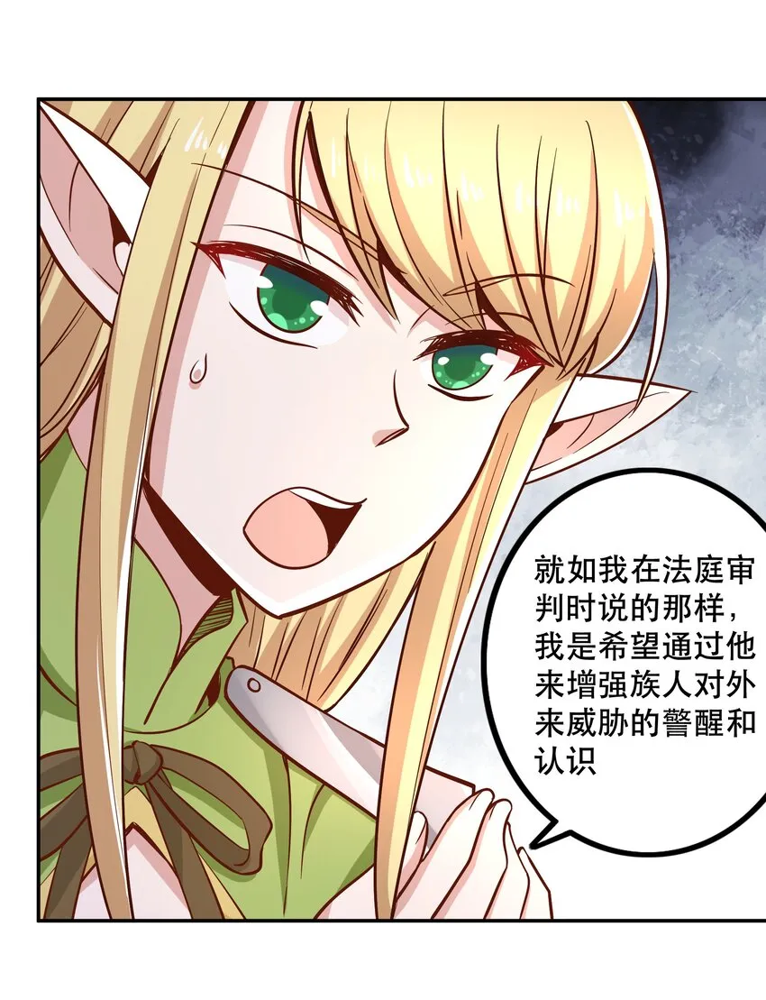 019谁才是国王？ 第46页