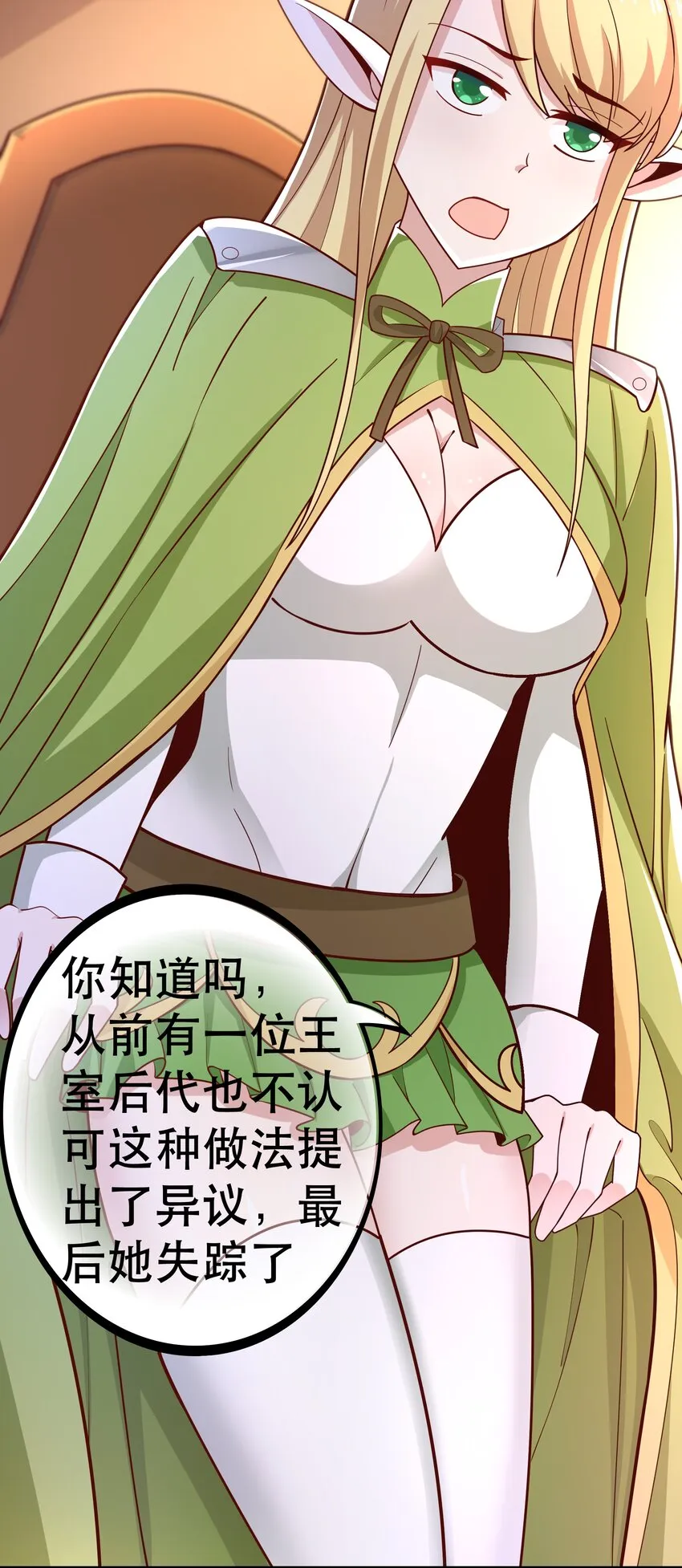 019谁才是国王？ 第54页