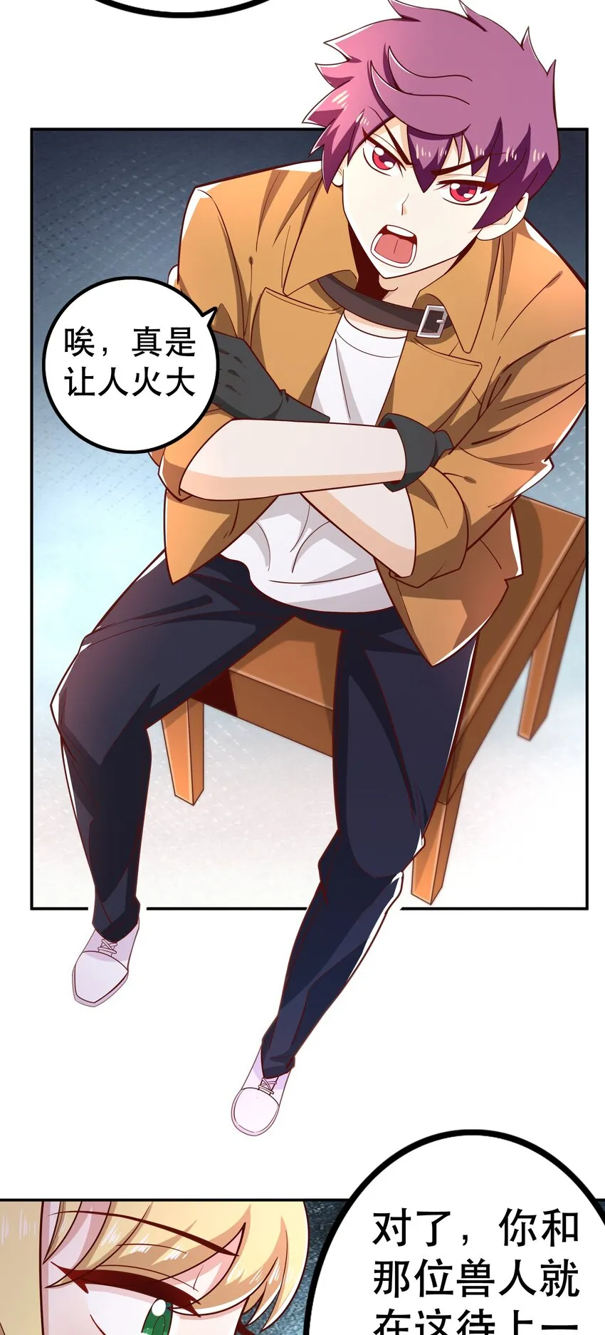 019谁才是国王？ 第58页