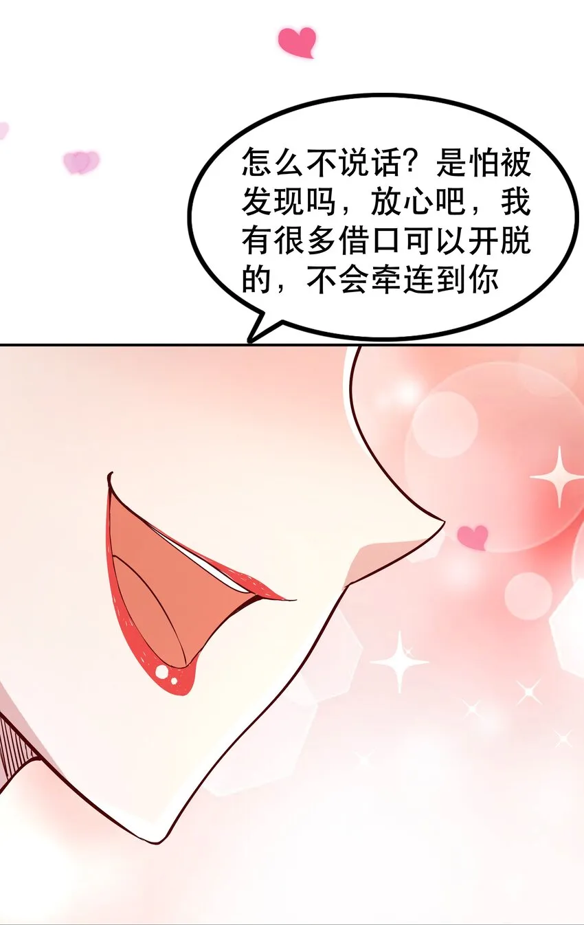 019谁才是国王？ 第63页