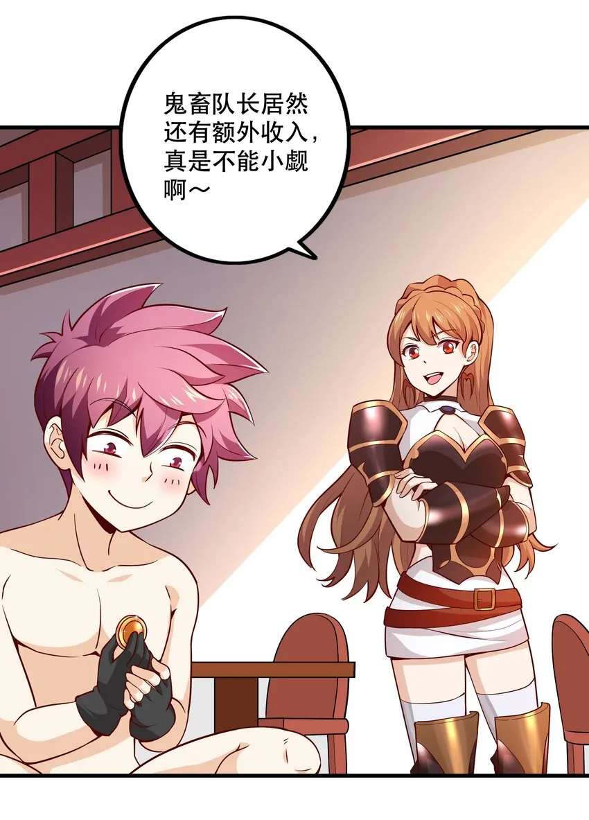 028吵死了！ 第23页