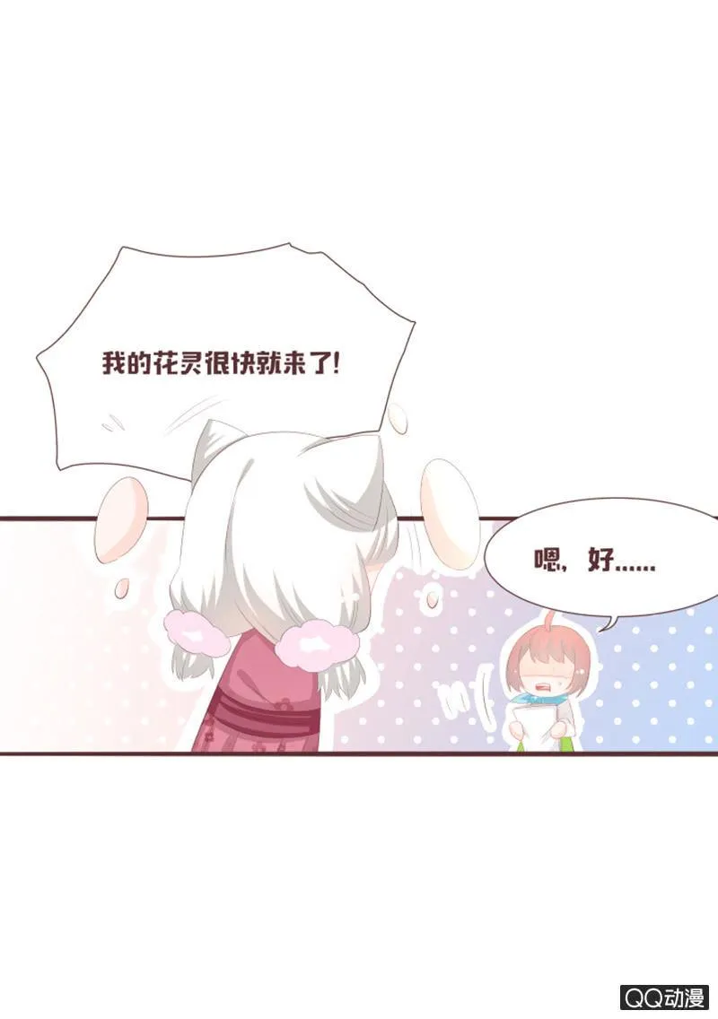 召唤成功了！ 第5页