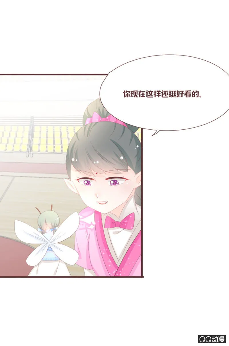 丹丹你为何不出现 第27页