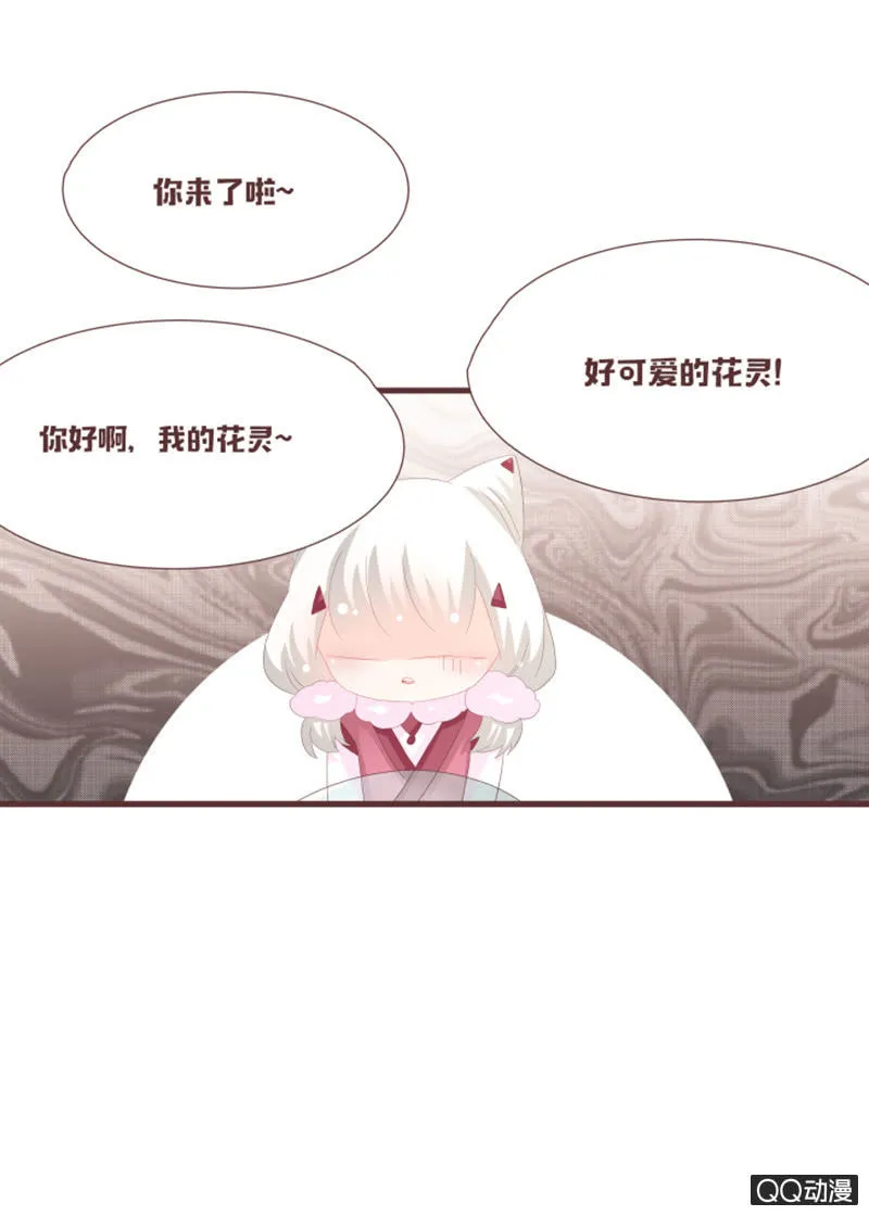 丹丹你为何不出现 第29页