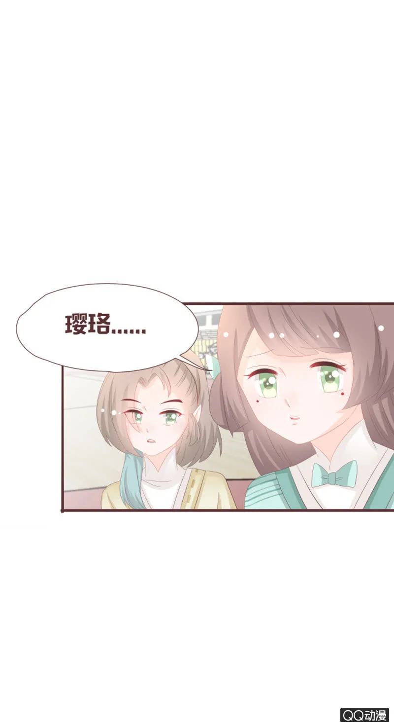 丹丹你为何不出现 第31页