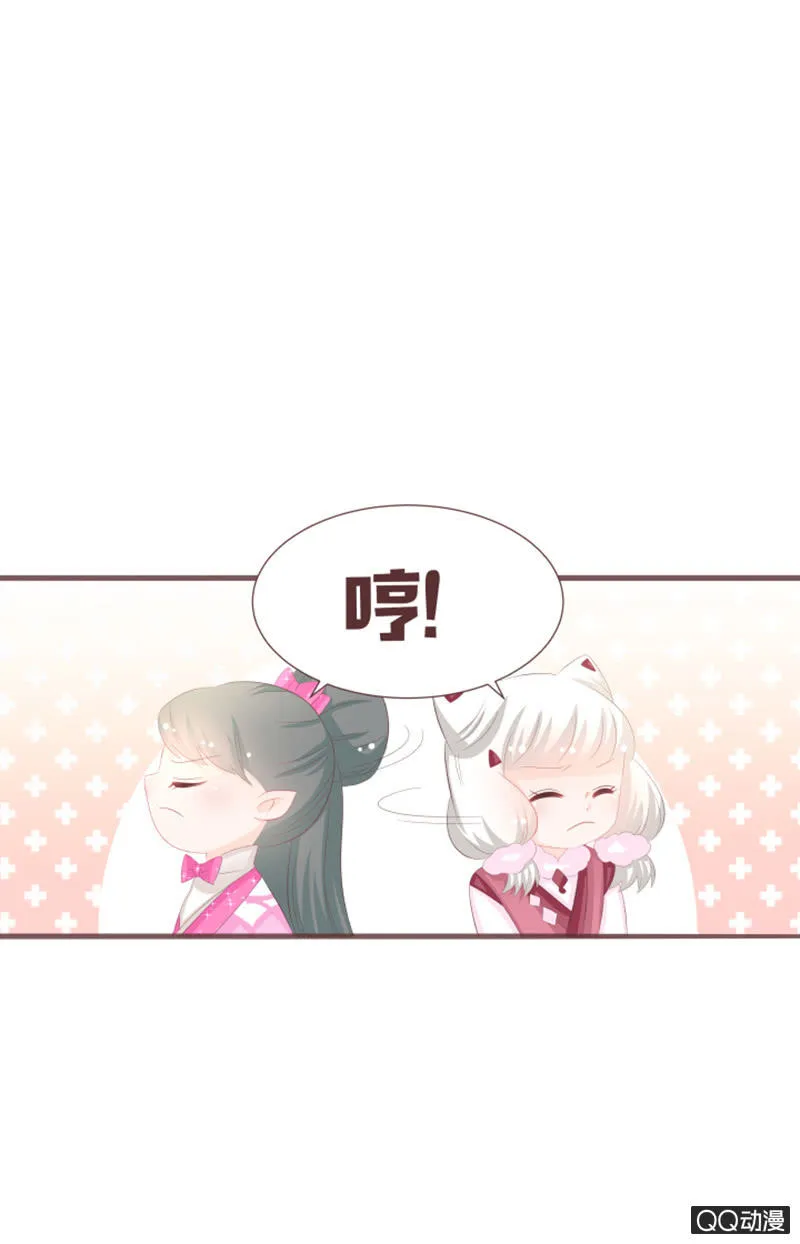 干凝的花灵 第6页