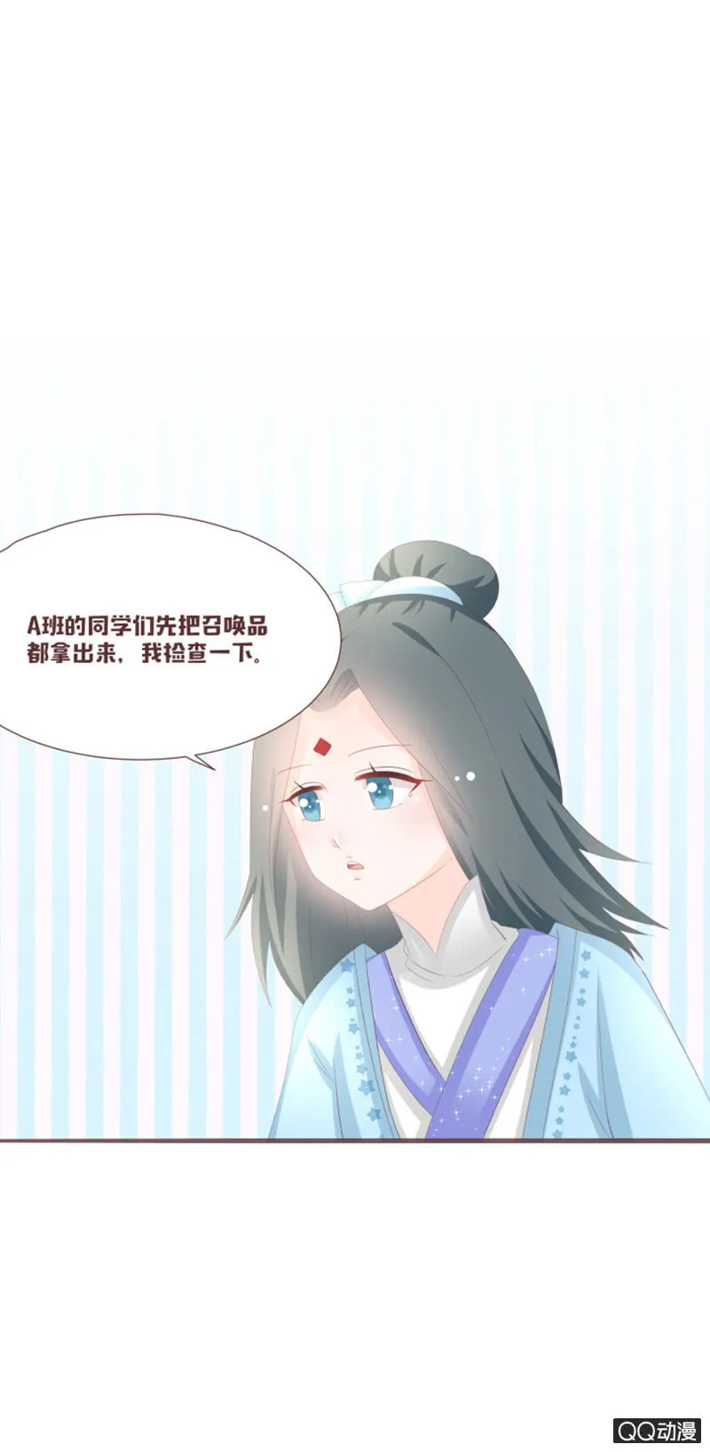 干凝的花灵 第7页