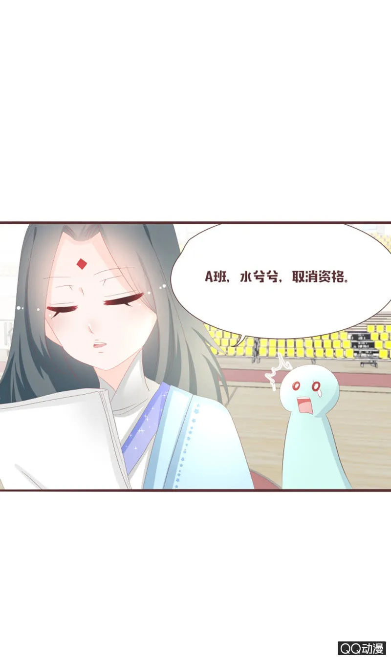 干凝的花灵 第11页