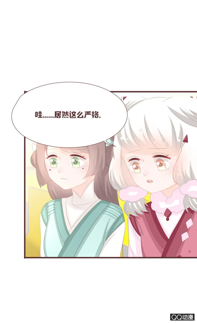 干凝的花灵 第12页