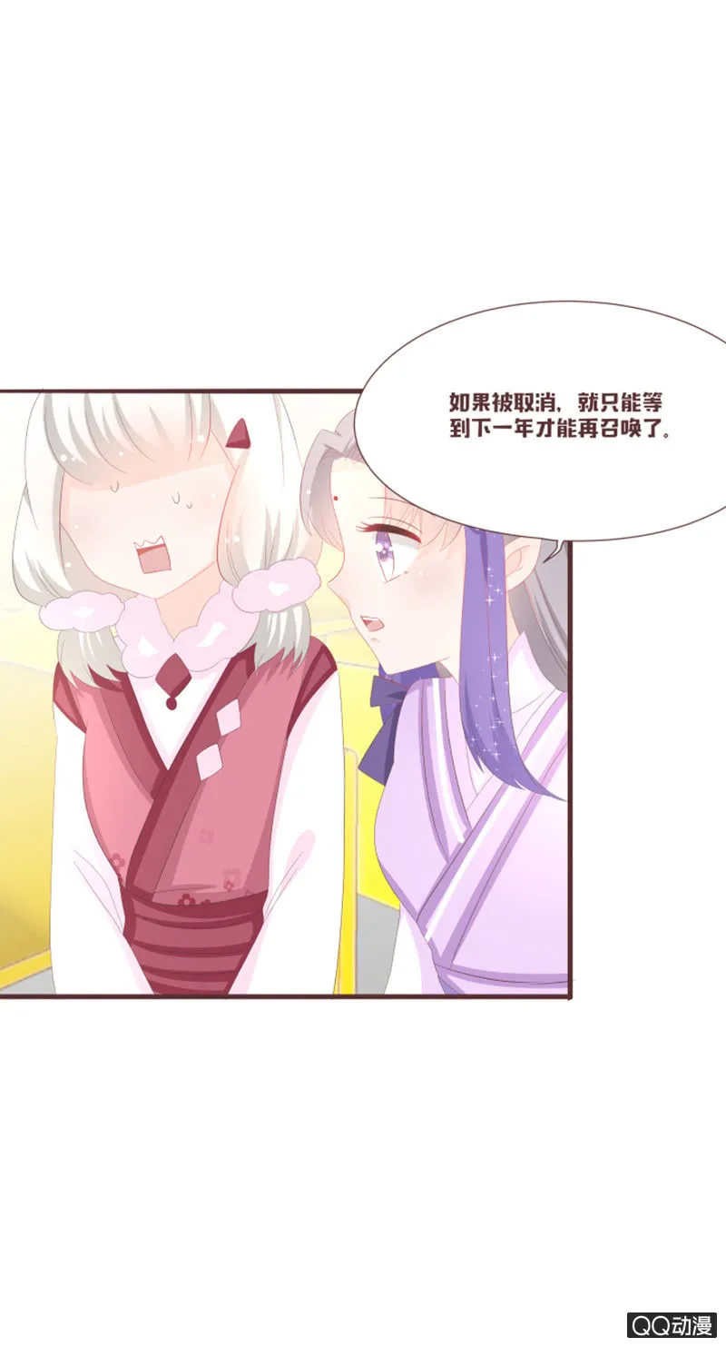 干凝的花灵 第13页