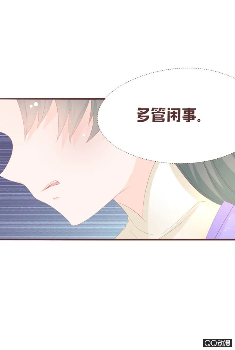 干凝的花灵 第15页